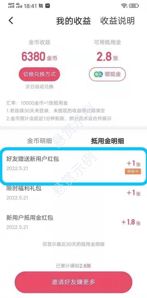 快手极速版暴涨金币真假辨别(快手极速版暴涨金币真假辨别在哪里)